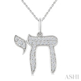 1/4 Ctw Round Cut Diamond Chai Petite Pendant in 10K White Gold with Chain